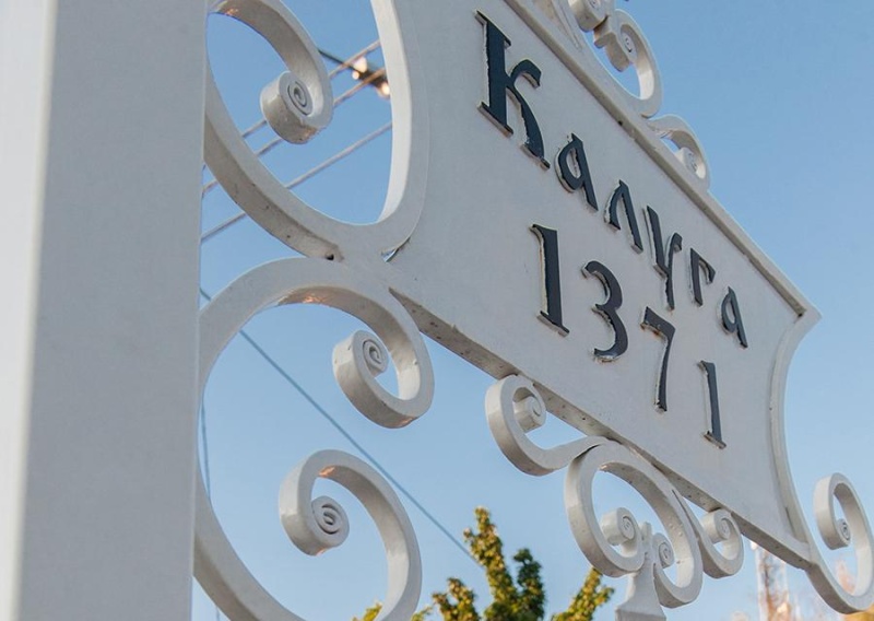 Калуга - #ТурыТуриста