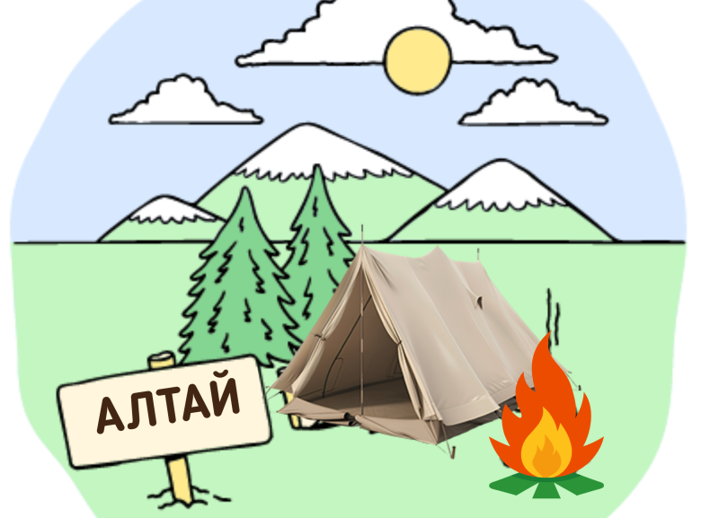 Алтай - #ТурыТуриста