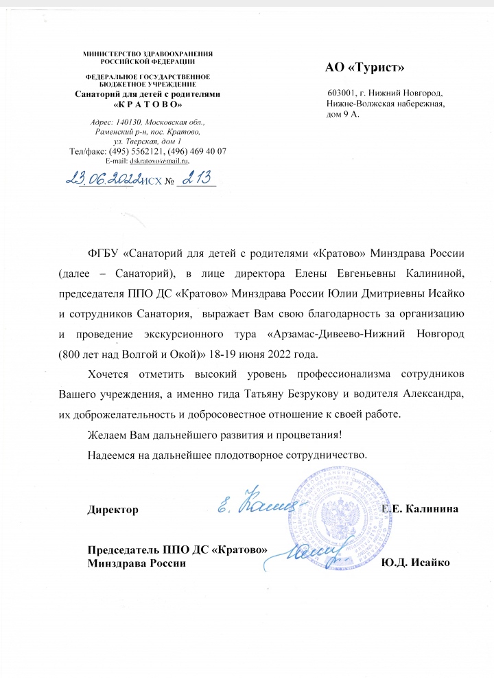 Кратово.jpg